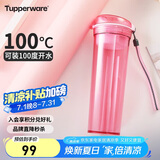 特百惠（Tupperware）晶彩MAX塑料杯600ml 男女士学生夏季运动水杯子户外大容量 梦幻粉