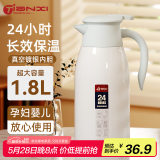 天喜（TIANXI）保温壶家用热水瓶暖壶保温玻璃内胆宿舍暖瓶1.8L白月灰