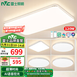 雷士（NVC）led吸顶灯超薄智能客厅大灯现代简约卧室餐厅灯全屋灯具灯饰套餐 力荐【4室1厅】智控客厅+卧室*4