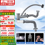 潜水艇（Submarine）CSQ-2C菜盆下水管双槽水槽防臭省空间下水管ABS材质拉伸95厘米