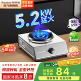 荣事达煤气灶单灶台式燃气灶家用猛火老式单眼液化气灶具煤气炉天然气单炉 【高配】5.2kW猛火+1级能效+特厚不锈钢 煤气罐/液化气（20Y）