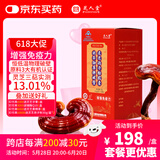 芝人堂（ZHIRENTANG）破壁灵芝孢子粉胶囊0.3g/粒*100粒滋补增强免疫力补品 单盒装（专业客服指导）