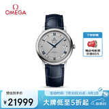 欧米茄（OMEGA）瑞士手表 碟飞系列机械男表424.13.40.20.02.003 清凉季礼物
