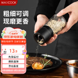 美厨（maxcook）研磨器 胡椒手动研磨瓶黑胡椒粉花椒调味瓶小号130ml MCPJ8656