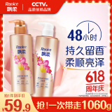 飘柔香氛洗发水男士女士甜美花漾洗护套装530g+530g持久留香柔顺