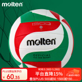 摩腾4号排球V4M1500-SH青少年中小学考试训练PU柔软手感硬排v4m1500