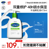 丝塔芙倍润保湿润肤乳473ml牛油果滋润补水保湿霜护手霜身体乳敏感肌
