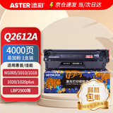添彩适用惠普m1005硒鼓1020硒鼓 q2612a硒鼓12a hp1020plus 1010 1012 1015 1018佳能lbp2900+打印机硒鼓墨盒粉盒