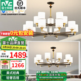 雷士（NVC）吊灯客厅灯大气美式现代简约灯具套餐轻奢灯LED餐厅灯饰全屋书房 【15+10头】带防尘盖吊灯 赠光源