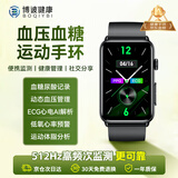 博彼【高精准度】血糖血压监测手表趋势研究血氧心率尿酸血脂心电男女运动非医疗级智能健康华为机适用
