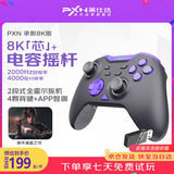 莱仕达承影8K版 PC无线游戏手柄电脑steam蓝牙ns任天堂switch2pro黑神话悟空 燕云十六声 明末渊虚之羽