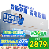 格力空调 大1匹AI节能王子Pro  新1级能效 变频 卧室挂机AI省电 风不吹人空调KFR-26GW/NhLb1BAj 