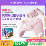 莱仕达承影无线游戏手柄 pc电脑steam蓝牙switchNS体感安卓电视手机双人成行 双影奇境 刺客信条影白桃粉
