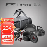 火枫（FIRE-MAPLE）悠享户外露营套装包204套锅围炉煮茶烧水壶 炉具野炊锅具2-3人