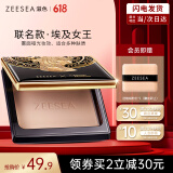 ZEESEA 滋色埃及蜜粉饼定妆粉散粉自然肤色8g 姿色控油遮瑕  生日礼物女