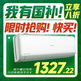 长虹（CHANGHONG）空调1.5匹超一级省电熊猫懒家用变频空调挂机家电国家补贴卧室KFR-35GW/ZDCSW1+RA(PR)以旧换新