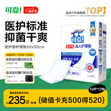 可靠（COCO）医护级成人护理垫XL120片（尺寸60*90cm）老年人隔尿垫孕妇产褥垫