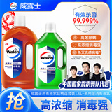 威露士消毒液家庭精选套装1.6L+多用途消毒液1L