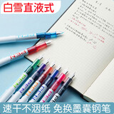 白雪（snowhite）直液式钢笔小学生三年级练字手账绘画勾线美工免换墨囊钢笔 EF笔尖 彩色8支/袋 FP10