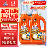 威猛先生（Mr Muscle）管道疏通啫喱 960ml*2瓶  卫浴 下水道疏通剂 厕所管道疏通