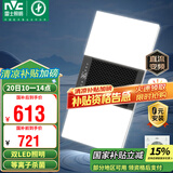 雷士（NVC）风暖浴霸双LED灯离子杀菌浴霸暖风照明排气一体浴室集成吊顶Y358