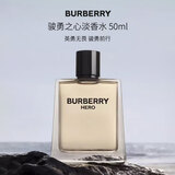 博柏利（BURBERRY）骏勇之心男士淡香水50ml 木质香调 生日礼物自营送人送礼