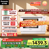松下（Panasonic）【国家补贴】上烤下蒸万食炉高效速热均匀着色23L家用台式变频微蒸烤炸一体机DS37
