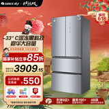 格力（GREE）晶弘 425升变频多门冰箱 深冻黑科技 风冷无霜养鲜 离子长效净味 BCD-425WPQG/光辉银