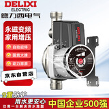 德力西变频增压泵家用全自动水泵自来水管道泵冷燃气热水器增压加压泵