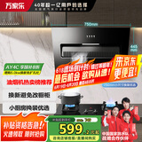 万家乐抽油烟机【国家补贴20%】【 AL031】18m³/min侧吸式小尺寸油烟户型出租房吸油烟机CXW-280-AL031