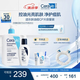 适乐肤（CeraVe）油痘CP(水杨酸洁面473ml+PM乳60ml)乳液洁面水杨酸洗面奶清洁毛孔
