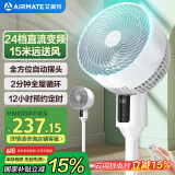 艾美特（AIRMATE）24档直流变频空气循环扇家用轻音节能换气电风扇3D自动摇头四季通用台式落地扇换气降浊电扇 RD48