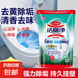 【洁厕神油】洁厕灵洁厕凝胶马桶清洁剂洁厕液去味清新500g/瓶 疯狂抢购 500g 1袋