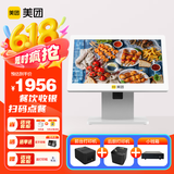 美团单屏收银机 餐饮店扫码支付  扫码点餐  收银系统（主机+58打印+80打印+钱箱）单屏套餐五