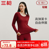 三枪【弹力莱卡棉】保暖内衣女薄款情侣圆领秋衣秋裤套