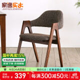 家逸 实木椅子餐椅休闲椅电脑椅办公椅咖啡椅北欧创意布艺凳子家用 咖啡色+胡桃色