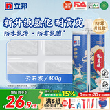 立邦美缝剂防水防霉甄美缝瓷砖地砖填缝剂美缝胶专用工具勾缝剂 云石灰（防霉升级款） 400g