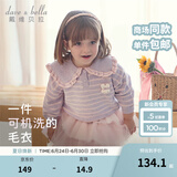 戴维贝拉（DAVE＆BELLA）女童毛衣儿童上衣学院风宝宝衣服小童针织衫秋冬新款小童服饰 紫色条纹DB4237399-B 110 cm（建议身高100-110cm）