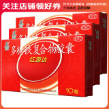 国风 红源达多糖铁复合物胶囊（缺铁性贫血）10粒 3盒装