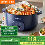 苏泊尔（SUPOR）电火锅 电煮锅 火锅锅6L家用多功能涮煮一体不粘锅火锅专用锅1800W电热锅 H30YK859