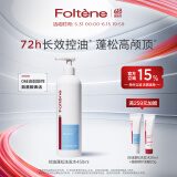 丰添Foltene 控油蓬松洗发水450ml 男士女士细软塌无硅油强韧去油