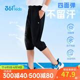 361°童装 儿童七分裤2025夏季男大童轻薄透气弹力裤子 黑140