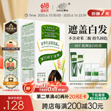 章华（SAVOL）生态染发霜棕黑色2盒（蛋白因子盖白不含对苯二胺）