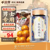 宜露参杞鹿鞭膏人参鹿鞭丸男性大力丸海i狗丸玛咖片人参三鞭丸鹿鞭片