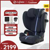 cybex赛百斯Cybex安全座椅3-12岁大童宝宝车载座椅Solution G i-Fix Plus潮汐蓝