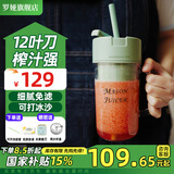 罗娅 16叶刀头榨汁机便携式榨汁杯小型多功能果汁杯果汁机水果机电动随行杯秒碎冰多功能搅拌杯梅森杯 12刀清新绿340ml含吸管【晒图领果刀】