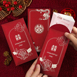 加仕高结婚红包婚庆红包袋改口费见面礼随份子红包封通用利是封