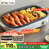小熊（Bear）烤肉锅电烤盘 电烤炉烧烤家用电烧烤炉多功能锅速烤烤肉盘烤串机分体易洁 5-7人 D12Y1 