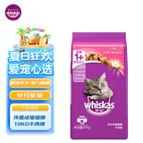 伟嘉成猫猫粮 夹心粮10kg牛肉味全价猫粮 亮毛均衡营养布偶蓝猫猫粮