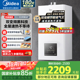 美的（Midea）无极变频燃气壁挂炉天然气供暖恒温省气王节能家用采暖壁挂锅炉采暖地暖暖气片洗浴两用热水器 20KW 【高效板式换热更恒温】适用≤120㎡